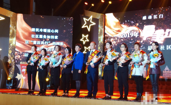 2019年12月，李小紅（左二）被評(píng)為江門(mén)最美社區(qū)