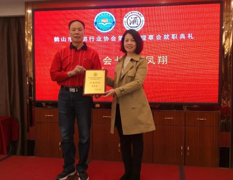 003 市工商聯(lián)黨組書記李東霞為新聘任名譽會長、顧問頒發(fā)牌匾。.webp.jpg