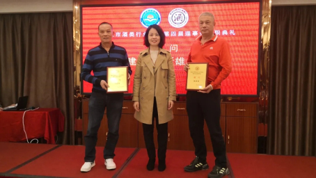 004  市工商聯(lián)黨組書記李東霞為新聘任名譽會長、顧問頒發(fā)牌匾。.webp.jpg