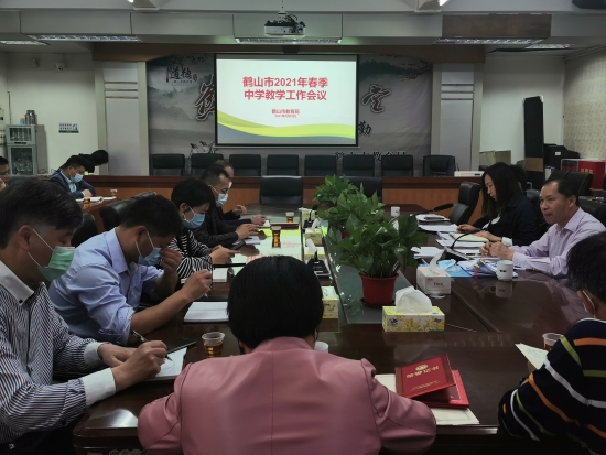 已處理1614303772745中學教學工作會議現場.jpg