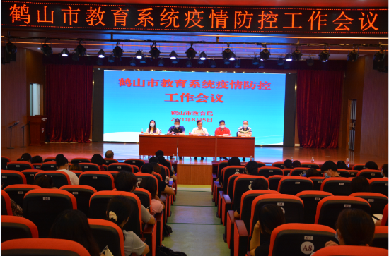 已處理16285646169091.市教育系統(tǒng)緊急召開疫情防控工作會議，局主要領(lǐng)導(dǎo)親自部署.png