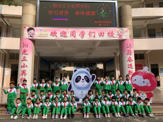 已處理1  歡迎同學(xué)們回校，沙坪三小特別的歡迎儀式。.JPG