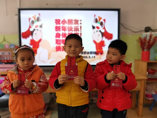 已處理25  收紅包，好開心。財貿(mào)幼兒園的小朋友收到老師的“紅包”.jpg