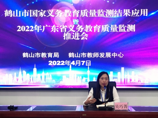 已處理2市教育局黨組成員、副局長吳巧菁作工作布置.jpg