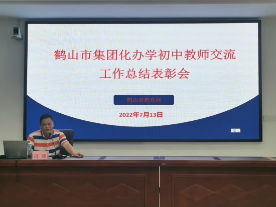 已處理16578533912473.鶴山市教育局黨組書記、局長馮耀講話.jpg