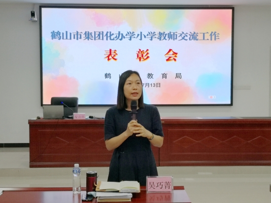 已處理16578533912474.鶴山市教育局黨組成員、副局長吳巧菁與教師互動.jpg