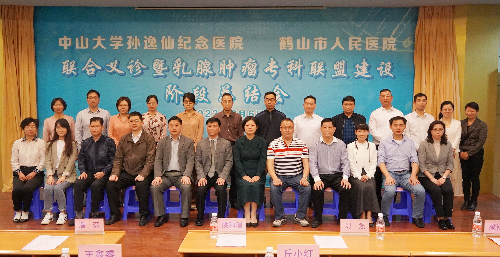 乳腺腫瘤?？坡?lián)盟建設(shè)階段總結(jié)會(huì)2022-3-6.jpg
