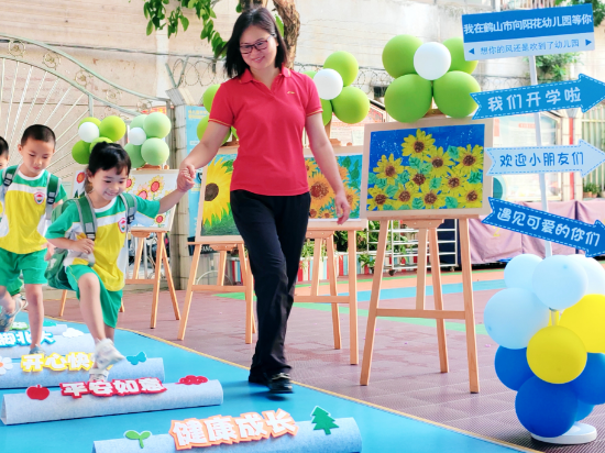 02鶴山市向陽花幼兒園 2023年秋季開學(xué)第一天——園長(zhǎng)媽媽拉著我的手，高高興興上學(xué)！.jpg