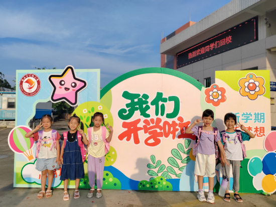 宅梧小學(xué) 伴隨著溫暖的陽光，在學(xué)校行政和老師們們熱情地迎接下，同學(xué)們帶著喜悅激動(dòng)的心情走進(jìn)校園，共赴一場(chǎng)成長(zhǎng)旅程。.jpg