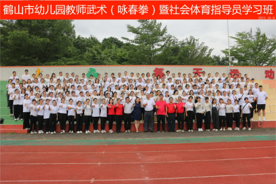 弘揚鶴山詠春，由我做起1.jpg