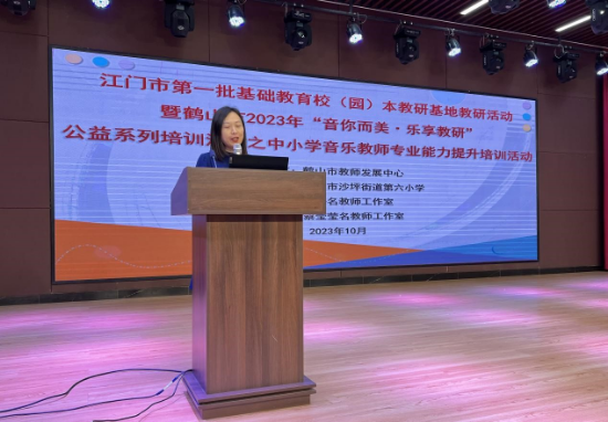“音你而美，樂(lè)享教研”2.jpg
