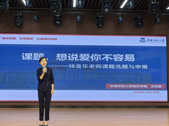 “音你而美，樂(lè)享教研”12.jpg