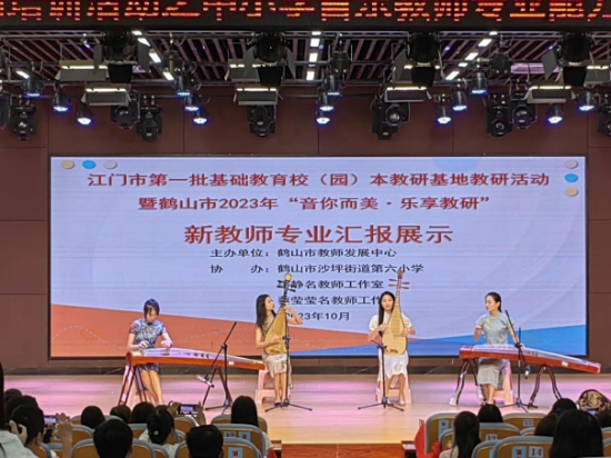 “音你而美，樂(lè)享教研”11.jpg