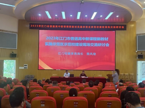 聚焦“雙新”，深化課改，助推高中基礎(chǔ)教育高質(zhì)量發(fā)展1.jpg