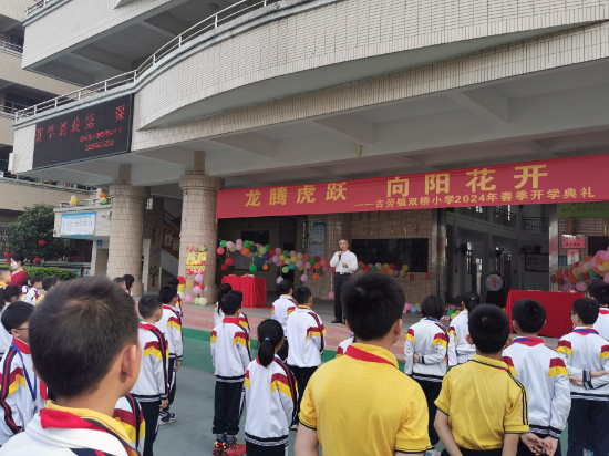 古勞鎮(zhèn)雙橋小學(xué) 一場別開生面的思政課拉開新學(xué)期的序幕！鶴山市好人李權(quán)亨在開學(xué)典禮為古勞雙橋?qū)W子作動員激勵！.jpg