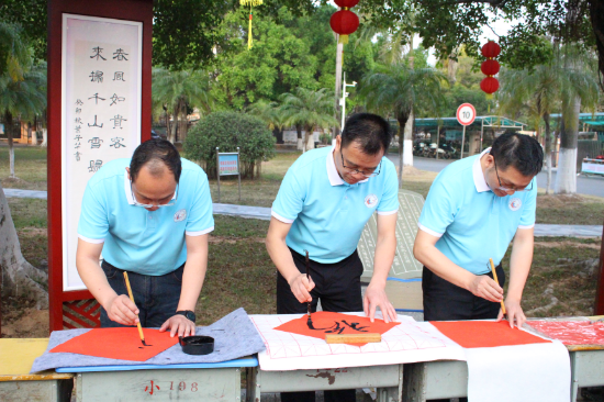 共和鎮(zhèn)中心小學(xué)校長們寫”?！白?，給同學(xué)們送上新年祝福.JPG