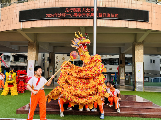 沙坪一小 龍獅共舞，共赴未來3.jpg