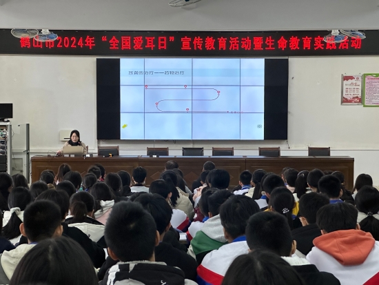 已處理17097274640141、開展“科技助聽，共享美好生活”講座.jpg