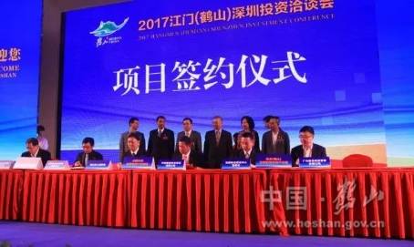 中鐵投集團(tuán)、鹽田港集團(tuán)、維龍集團(tuán)與鶴山市簽訂了投資協(xié)議。.jpg