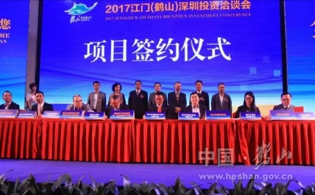 玉圭園集團(tuán)、世安電子、得潤(rùn)電子、歐達(dá)可精機(jī)、炎墨科技與鶴山市簽訂了投資協(xié)議。.jpg