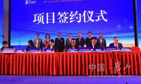 深圳產(chǎn)學(xué)研合作促進(jìn)會(huì)、深圳智慧城市產(chǎn)業(yè)促進(jìn)會(huì)、深圳電子終端設(shè)備行業(yè)協(xié)會(huì)、深圳摩天之星企業(yè)孵化器有限公司與鶴山市工業(yè)城簽訂合作協(xié)議。.jpg